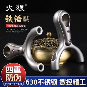 
Fire Wolf genuine hammer single top card slingshot large taper 630 stainless steel straight plate outdoor high precision flat leather new style