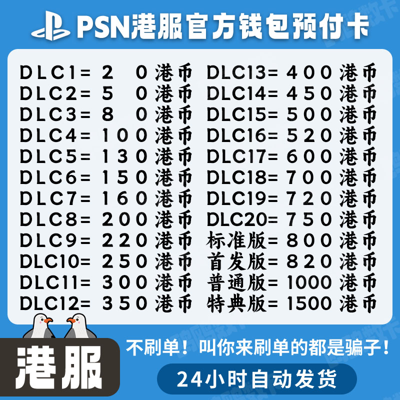 PSN ȫ  Ʈ ī 80 160 200 300 400 500 800HK PS5   ī PS4 ڵ-