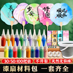 Wholesale 100 New Model Lacquer Fan Kits, Natural Lacquer Paint, Dyeing and Bleaching Complete Set, Intangible Cultural Heritage DIY Round Fans