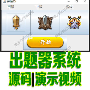 Javaswing's question-maker game management system source code GUI form programming project cs source code
