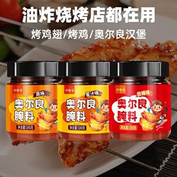 New Orleans Marinade Household Commercial Marinade Fried Chicken Barbecue Grilled Chicken Wings Powder Fried Seasoning Barbecue Seasoning