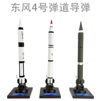 41.5 Cm Dongfeng No. 4 Medium And Long-range Ground-to-ground Ballistic Missile Simulation Alloy Model Df4 Missile Ornament