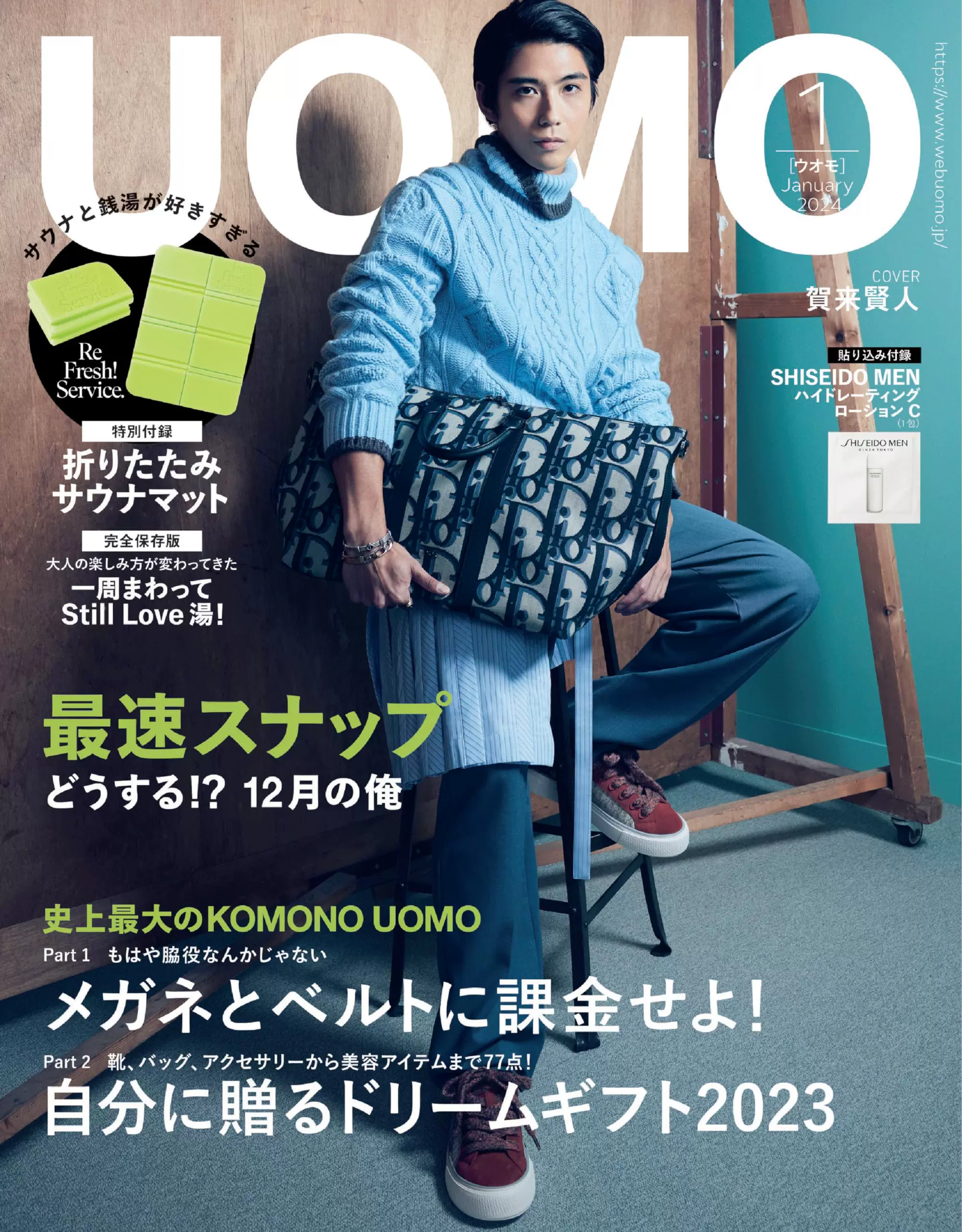 空运全款UOMO 2024年1月号男装时尚-Taobao