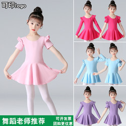 Children's Dance Clothing for Autumn and Winter, Fleece-Lined Long-Sleeve Practice Wear, Gymnastics Outfit, Chinese Dance Exam Attire, Ballet Dress