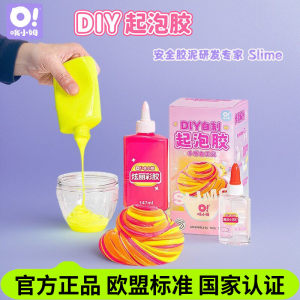 
Oh Xiaomu's homemade foaming glue diy material bag slime safe non-toxic crystal mud color mud children's toys for women