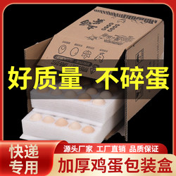 Pearl Cotton Egg Tray, Shock-Proof Special Packaging for Fresh Eggs, Foam Packing Box, Anti-Drop Mailing Egg Packaging Box