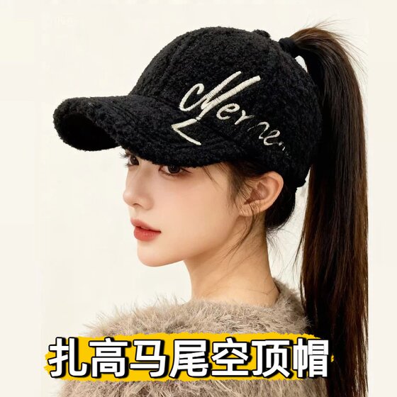 
Large brim sherpa hollow top baseball cap women's new embroidered versatile autumn and winter outdoor sports peaked cap large head circumference