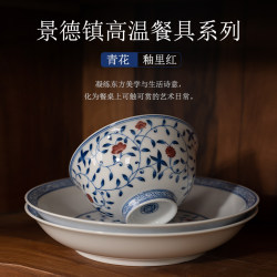 Jingdezhen Local High-Temperature Underglaze Blue and White Ceramic Bowls and Plates with Underglaze Red, Suitable for Home Use and Gift-Giving, Safe, Easy to Clean, and Heat-Resistant