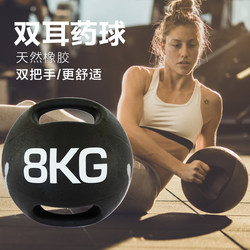 Double-Handle Medicine Ball, Rubber Solid Medicine Ball, Double-Handle Medicine Ball, Personal Training Gravity Ball