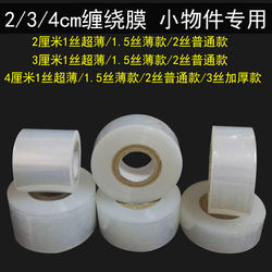 Pe Stretch Film, Wrapping Film, Packing Film, Vegetable Wrapping Film, Grafting Film, Petri Dish Wrapping and Sealing Film, Industrial Cling Film