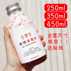 250Ml-350Ml-450Ml Trendy ins Plastic Bottles Strawberry Fresh Milk Bottle Milk Tea Cup Milk Dispensing Bottle