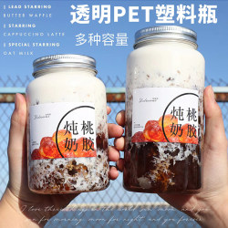 400-550-700ml Peach Gum Stewed Milk Bottle Cup~ Peach Gum Snow Swallow Soap Rice Sub-Bottling Plastic Bottle Empty Bottle