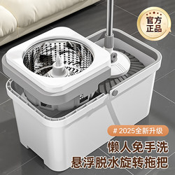 2025 New Model Dual-Drive Hands-Free Spin Mop with Wringing Bucket, Household Telescopic Rod, Lazy One-Sweep Clean Tool