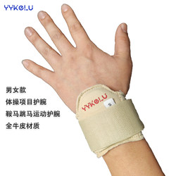 Sports Wrist Guards, Gymnastics Vaulting Platform, Full Spin Training Protective Gear, Fitness Anti-Sprain 