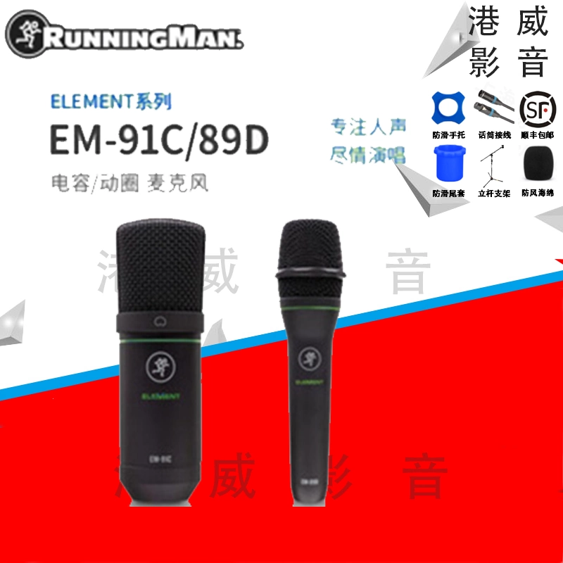 USB電容麦克风 行動/USB麥克風xzmusic 敦煌樂器