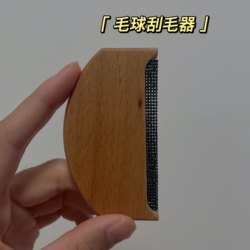 Cashmere Coat, Wool Sweater, Lint Remover, Manual Lint Scraper, Lint Trimmer, Cleaning Comb, Wool Coat Lint Remover Tool