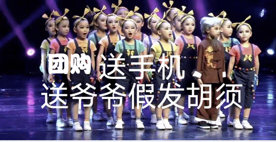 
Mobile phone performance costumes <Don’t be a bowhead> Toddler performance costumes <Raise your head> Children’s dance costumes