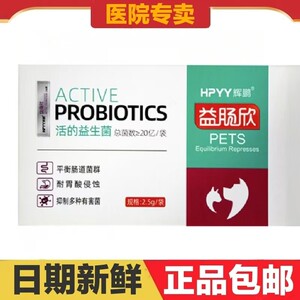 
Huipeng Yichangxin Probiotic Nutritional Supplement for Cats and Dogs regulates gastrointestinal daily health care