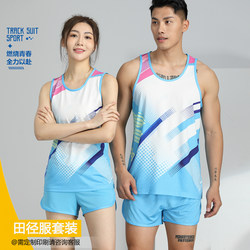 Track and Field Clothing Set for Men and Women, Training Fitness Clothing, Vest, Children's Clothing, Sprint, Marathon, Running, Physical Examination, Competition Sportswear