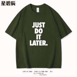 Just Do It Later Do It Later, Procrastination, Lazy Person, Exercise, Funny Short-Sleeved T-Shirt, Pure Cotton Half-Sleeve