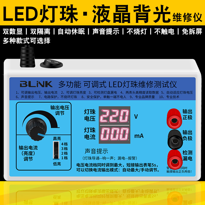 Led.source Light Tester LED Tester - Maintenance Tool for LCD TV Backlight Strip and Light ...