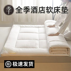 All-Season Hotel Mattress, Five-Star Special Zero-Pressure Antibacterial and Anti-Mite Soy Fiber 10cm Dormitory Home Soft Mattress