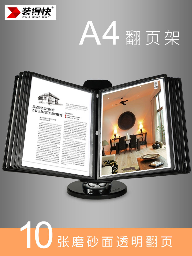 Fast Installation A4 Page-Turning File Rack - 360° Rotation Desktop Display