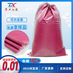 Pink Drawstring Large Woven Bag Moving Bag Thickened Snakeskin Bag Luggage Packing Bag Waterproof Drawstring Quilt Bag