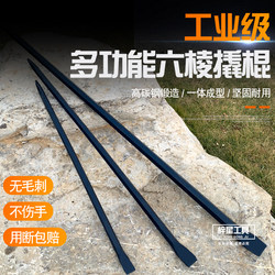  Pry Bar Nail Puller Multifunctional Hexagonal Steel Crowbar Special Steel Leverage Bar Heavy-Duty Flat Head High-Carbon Steel Pry Bar