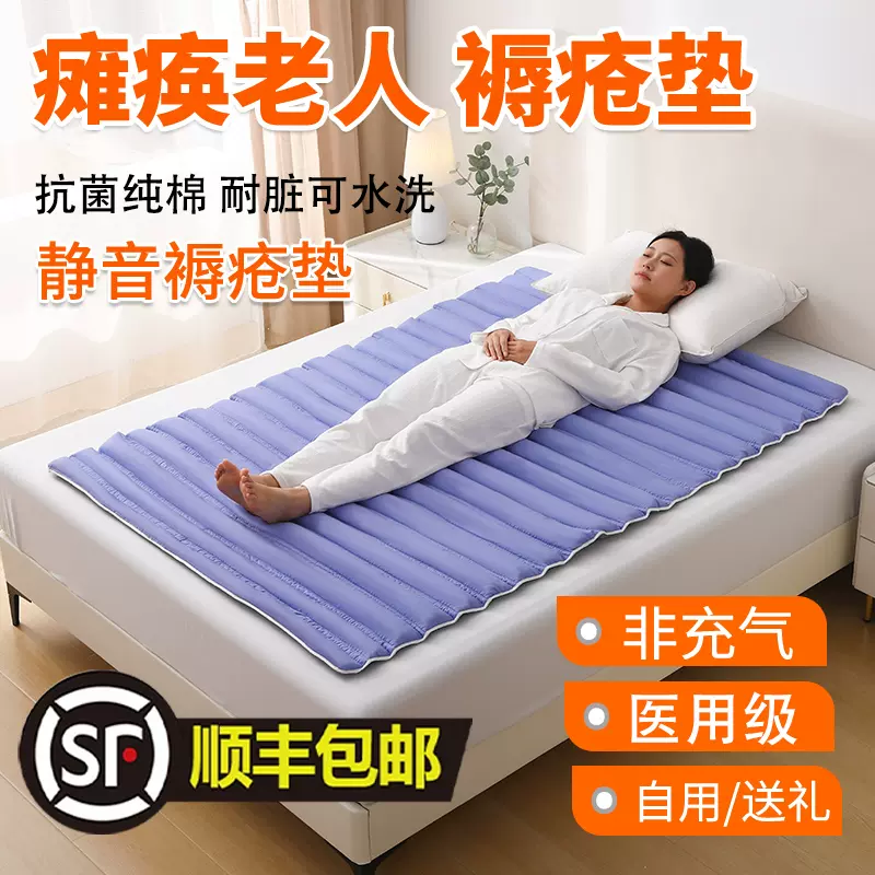 半額満載！スーパーSALE グランドセール！ 乐惠防褥疮充气条形垫 减压舒适防压疮 老人卧床护理光面方形气垫 マットレスパッド・トッパー