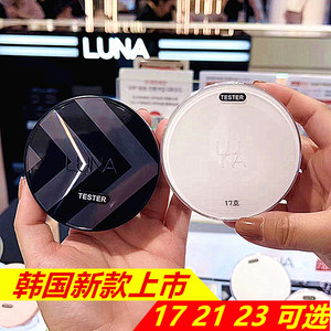Genuine Ai Jing Luna Luna Supermodel Cushion Essence Essence Korea Light BB powder foundation cream concealer moisturizing and moisturizing makeup
