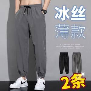 
Summer ice silk quick-drying casual pants for men's ultra-thin pants loose large size versatile trendy sports pants nine-point tie-fitting pants