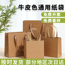 Kraft Paper Bags, Tea Gift Bags, Universal Small Snack Tote Bags, Fruit Packaging Bags, Durable 40cm Wholesale
