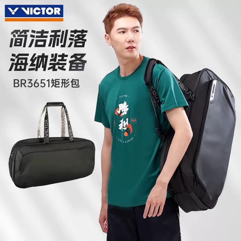 victor胜利羽毛球包单肩矩形包BR3651威克多手提式大容量