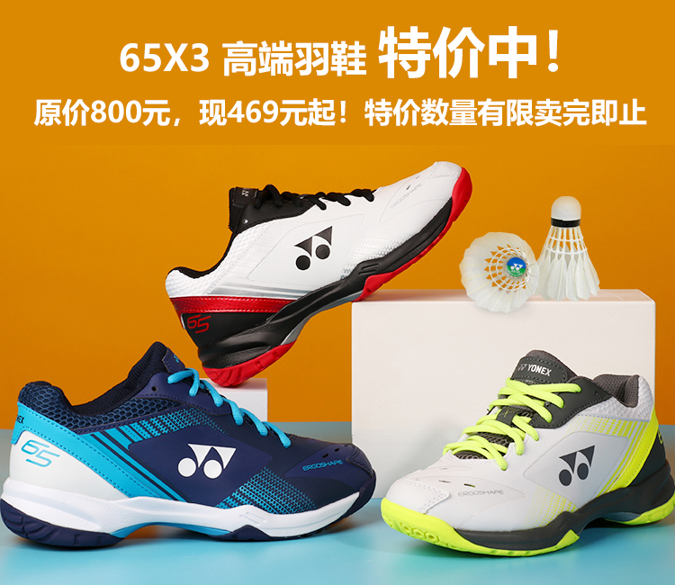 ヨネックス　バドミントンシューズ　22.0 65Z3 SHB65Z3W (386) 22 0】YONEX(ヨネックス) バドミントンシューズ