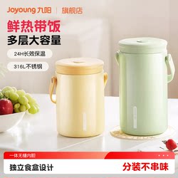 Joyoung Insulated Lunch Box for Office Workers 2026 New Model Extra Long Insulated Container with Compartments Stainless Steel Bento Box