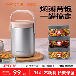 Joyoung Insulated Lunch Box for Office Workers 2026 New Model Extra Long Insulated Container with Compartments Stainless Steel Bento Box