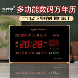 New Digital Perpetual Calendar for Home Use in Living Room and Bedroom, Clock with Large Characters, Solar Calendar, Automatic Electronic Satellite Timekeeping