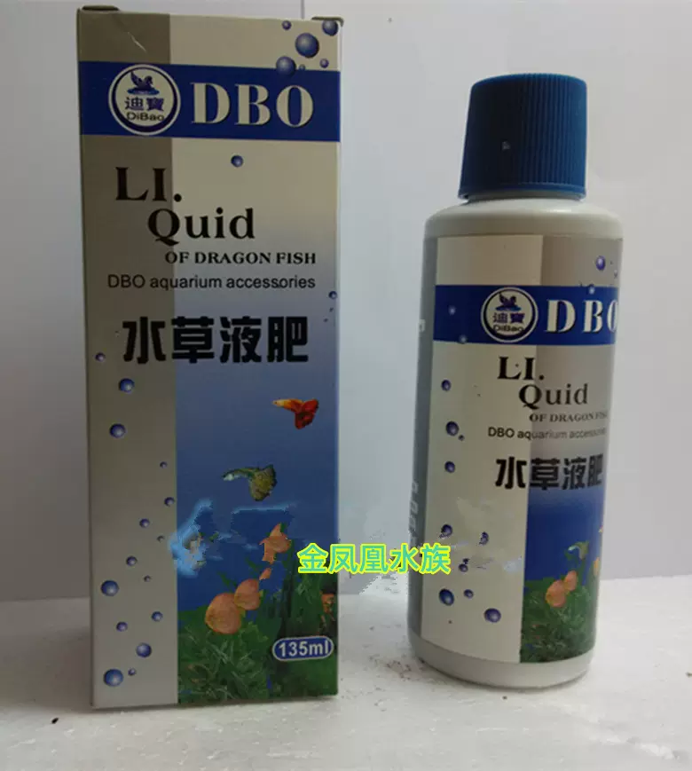 Dbo迪宝水草液肥水草液体肥料补充多种元素135ml