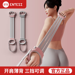 Entesi Resistance Band for Back and Shoulder Stretching, Yoga Stretch Fitness Resistance Rope, Home Back Stretching Tool