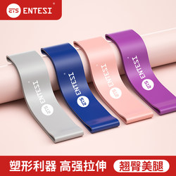 Yoga Equipment for Hip Training, Elastic Band, Resistance Band, Hip Lift, Women's Fitness, Men's Strength Training, Stretching, Circular Elastic Band