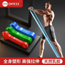 Elastic Band Fitness Men's Chest Muscle Training Resistance Band Strength Training Track and Field Pull Rope Pull-Up Auxiliary Assist Belt