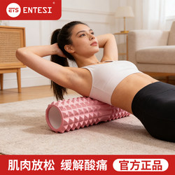 Foam Roller, Spiked Roller, Yoga Supplies, Foam Roller for Muscle Relaxation, Roller for Slimming Legs, Massage Roller, Yoga Column