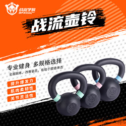 Coated Sand Kettlebell, Hard Cast Iron Kettlebell, Men's and Women's Fitness Home Kettlebell Dumbbell 6Kg-32Kg