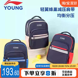 Li Ning children's schoolbag lightweight and breathable backpack