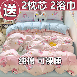 2025 New Pure Cotton Four-Piece Set, All-Cotton Duvet Cover, Bed Sheet, Student Dormitory Three-Piece Bedding, Suitable for All Seasons, Skin-Friendly