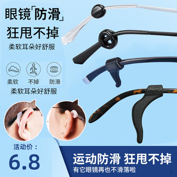 Anti-slip cover silicone fixture