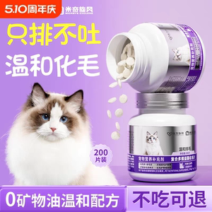 
Mickey Tornado Southern Union Alliance Genuine Pet Complex Multi-dimensional Intestinal Profit Hair Tablets Cat Spit-off Hair Ball Cat Grass Tablets