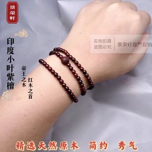Indian leaflet rosewood 0.4 bracelet multi -circle beads 108 multi -circle ladies fine bracelet DIY jewelry accessories 4mm

