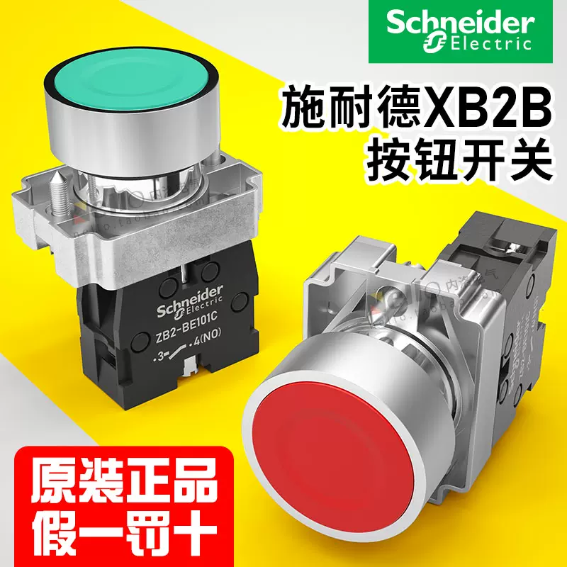 IDEC和泉按鈕開關按壓式22mm/YW1B-M10自鎖E10自複位紅綠啓動停止-Taobao